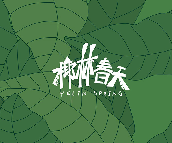 公園標志設計